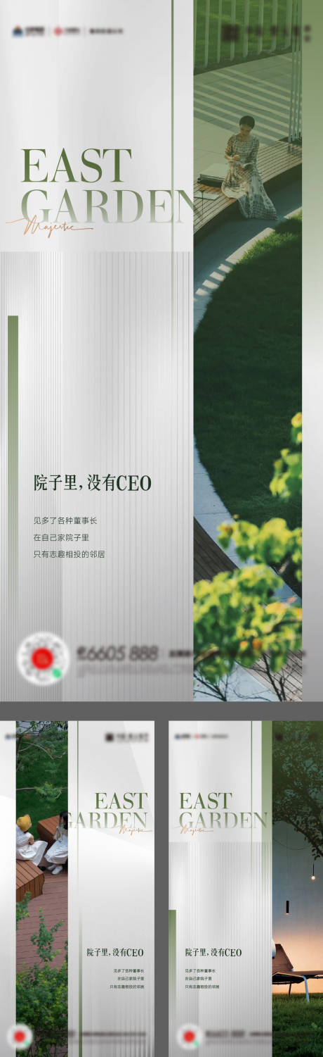 源文件下载【社区景观价值点系列海报】编号：38250015621097446