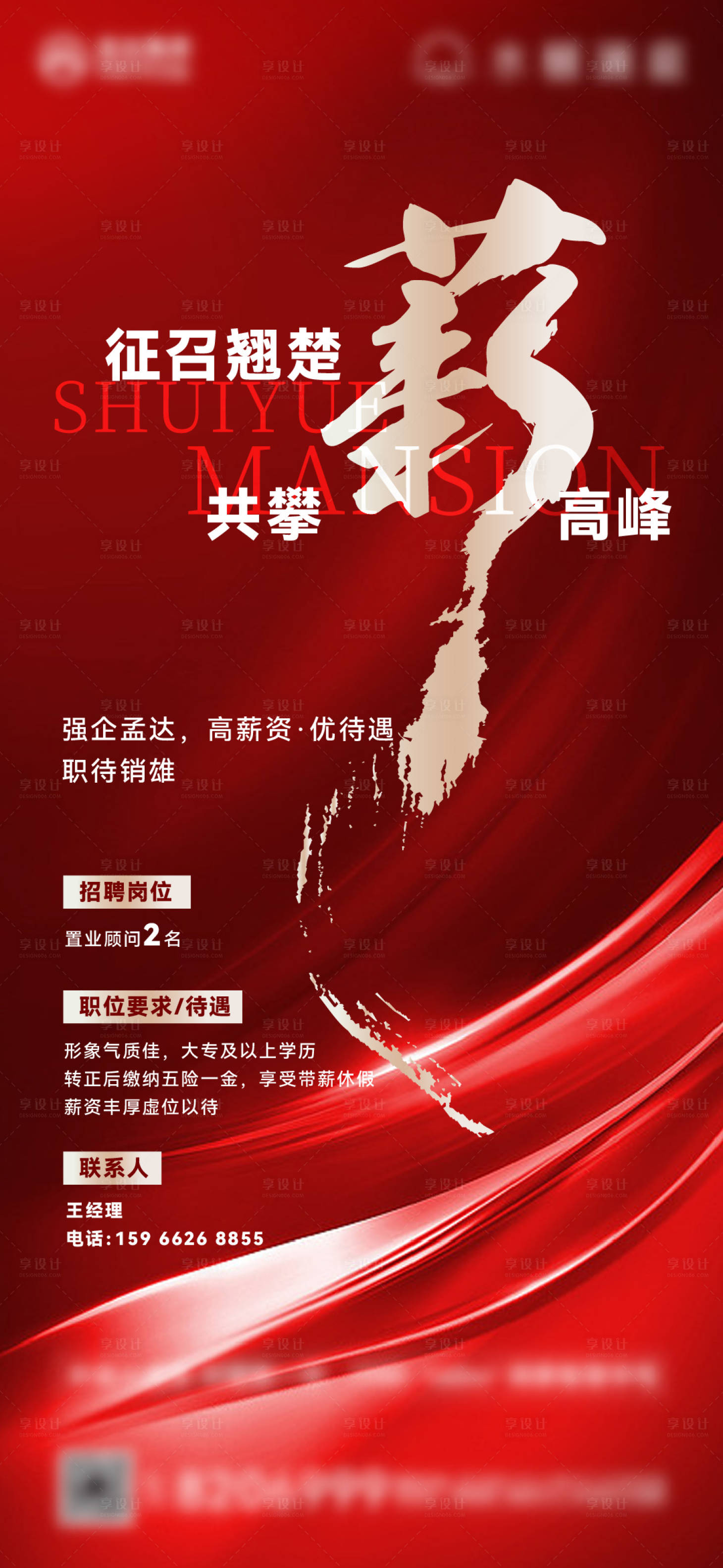 源文件下载【招聘单图】编号：79860015756058895