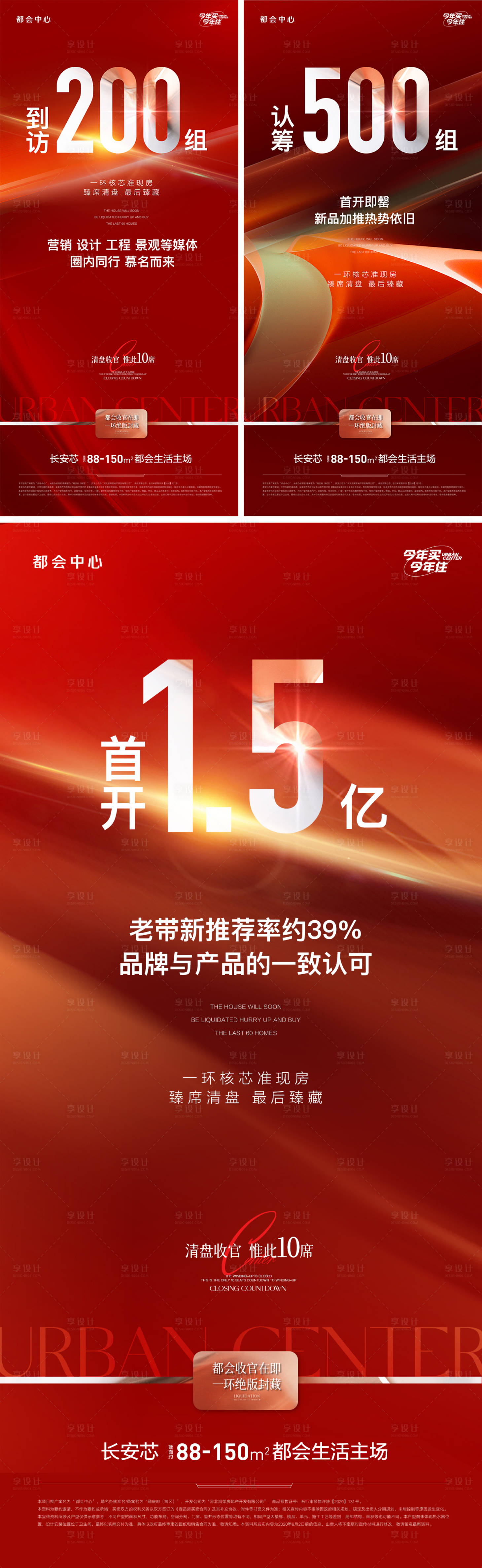 源文件下載【享設(shè)計(jì)】搜索編號(hào)：67640015571323379【熱勢(shì)加推海報(bào)】