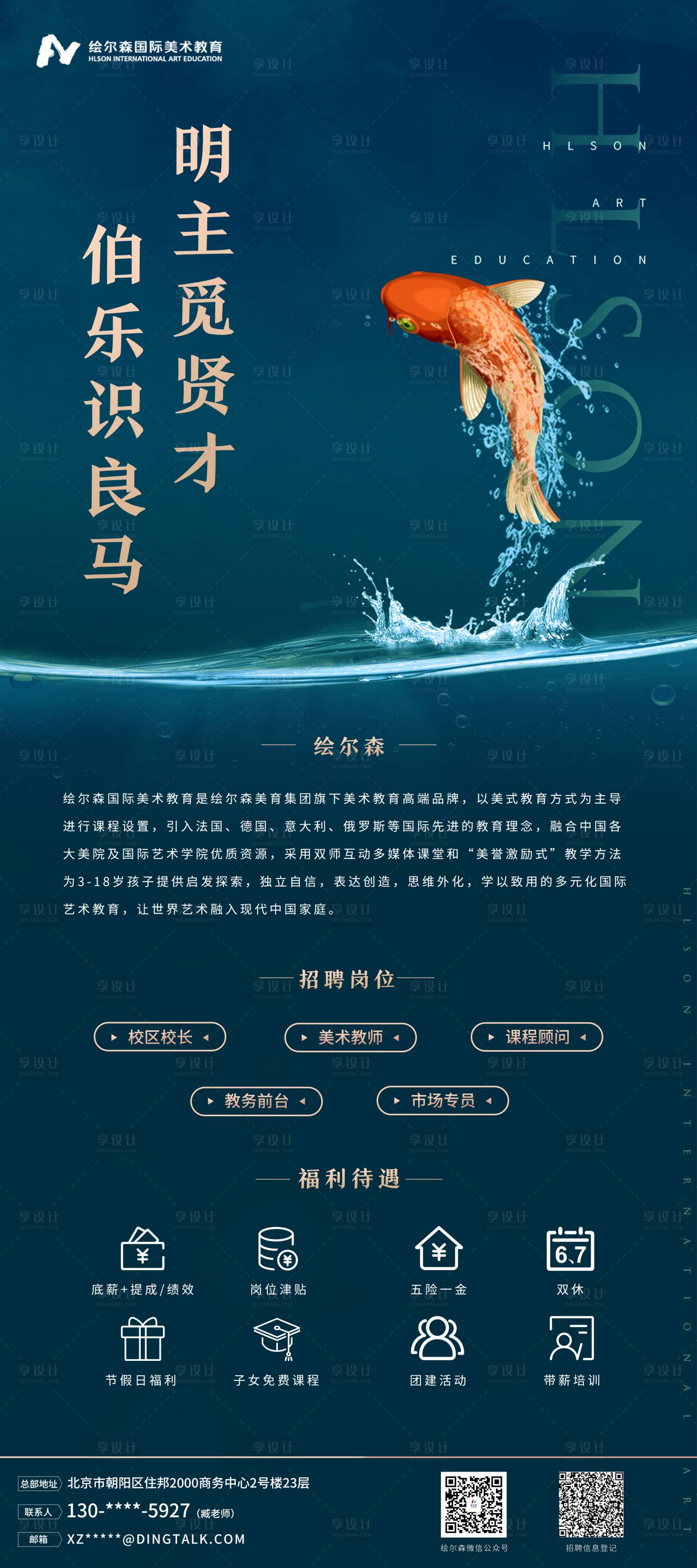 源文件下載【享設計】搜索編號：25470015314677804【招聘易拉寶】