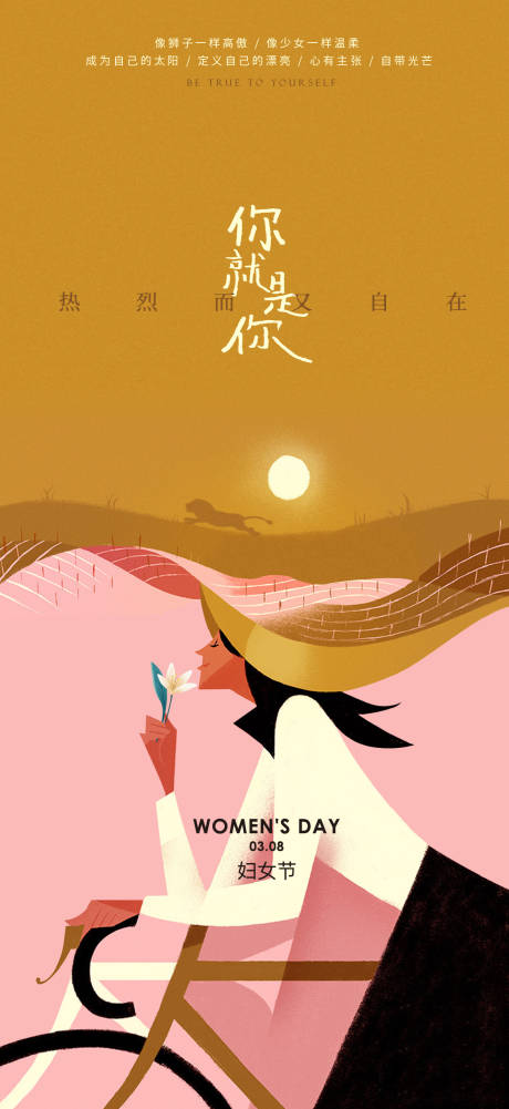源文件下载【妇女节刷屏】编号：12840015117687357