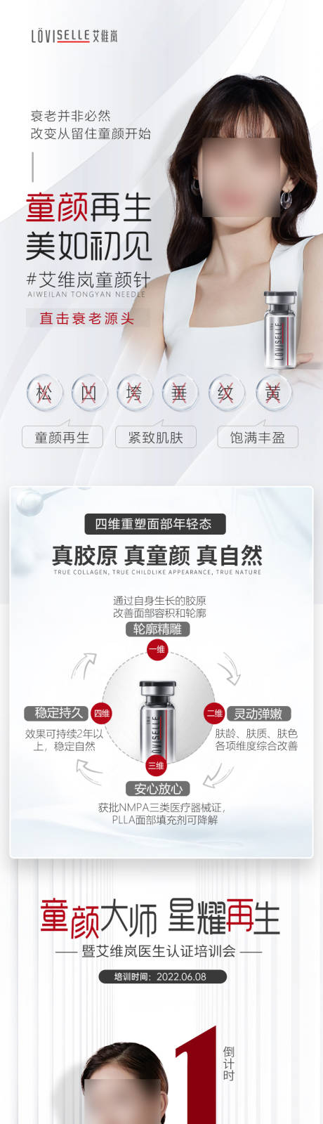 源文件下载【艾维岚童颜 】编号：43880015665108159
