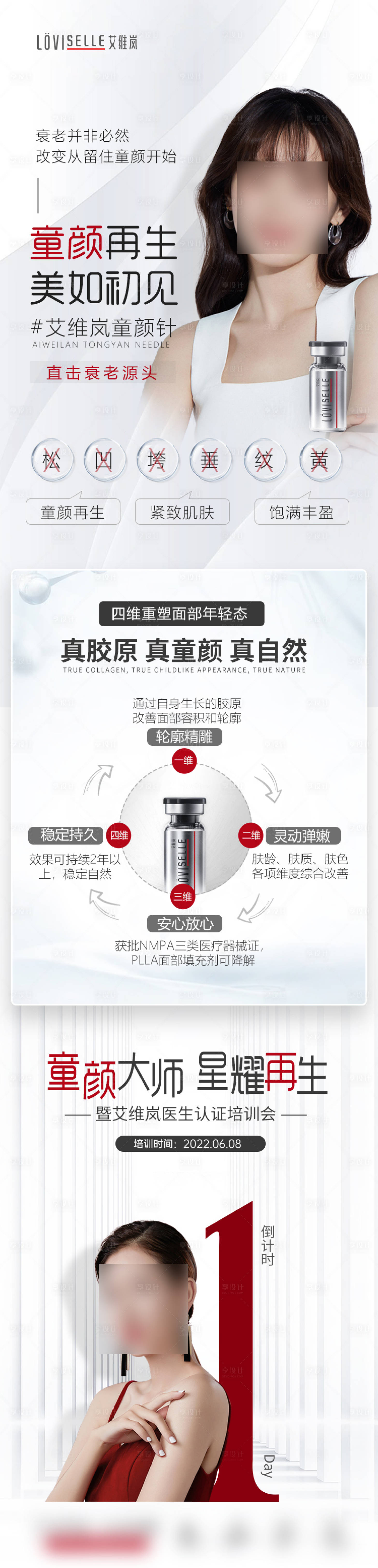 源文件下载【艾维岚童颜 】编号：43880015665108159