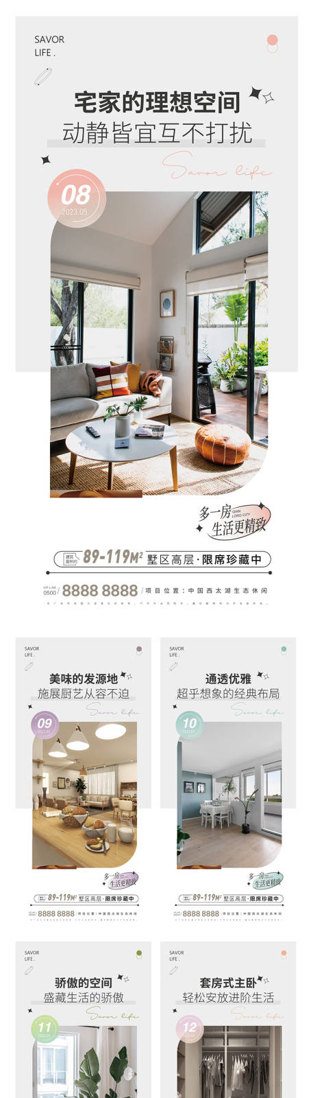 源文件下载【享设计】搜索编号：45250015748174628【地产配套价值点海报】