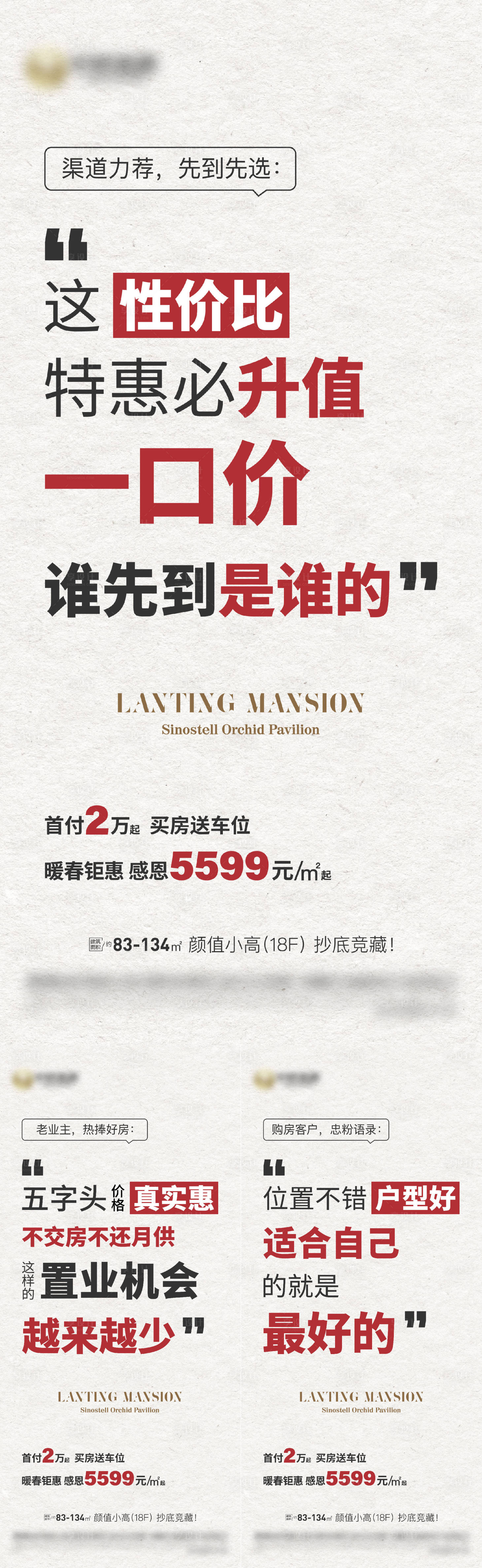 源文件下載【政策大字報熱銷優惠】編號：50270015609624458