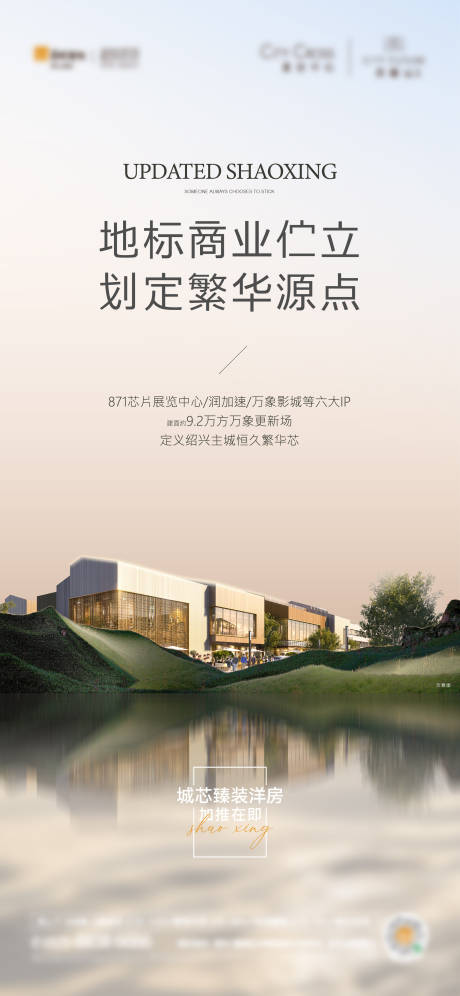 源文件下载【享设计】搜索编号：30380015628226837【地产价值刷屏】