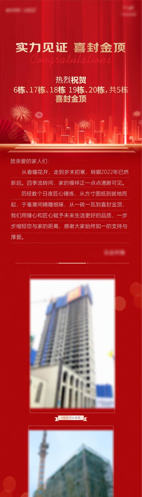 源文件下载【封顶喜封金顶】编号：17020015719065635