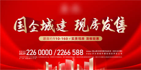 源文件下载【现房发售主画面】编号：86180015636326662