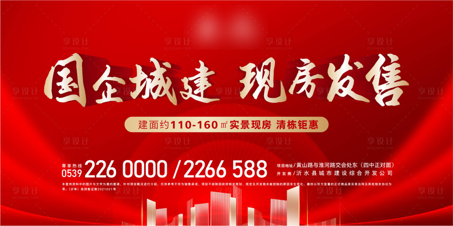 源文件下載【享設計】搜索編號：86180015636326662【現房發售主畫面】