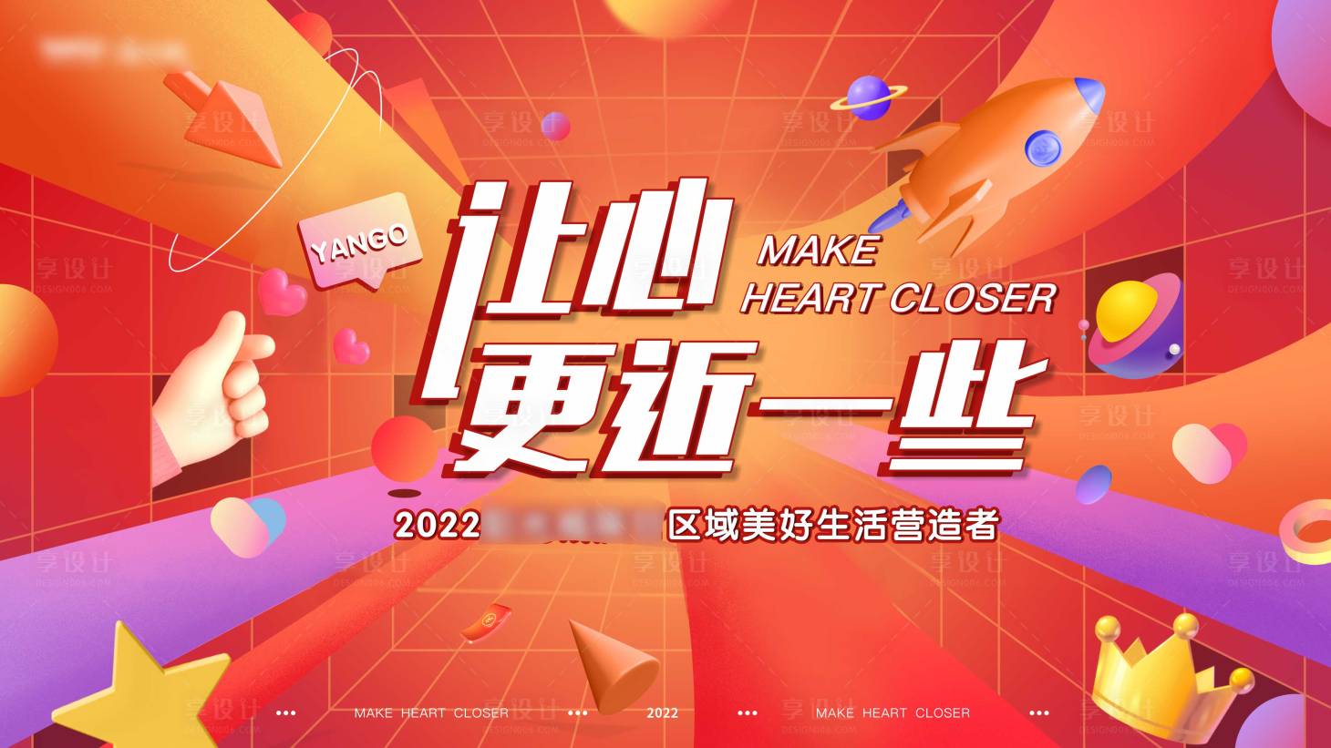 源文件下載【品牌活動視覺背景板】編號：77880015521878383