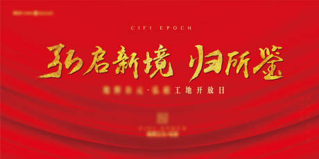 源文件下载【红色背景交付】编号：64980015236311234