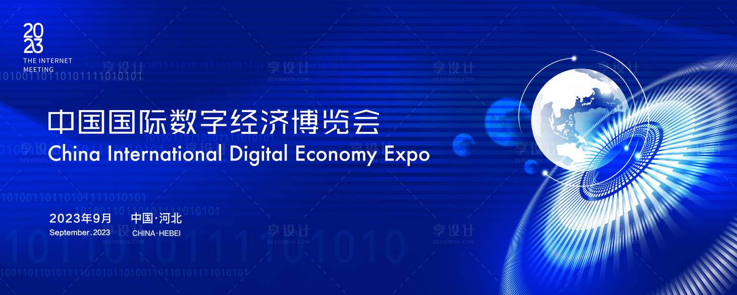 源文件下載【享設(shè)計(jì)】搜索編號(hào)：50880015502962646【科技數(shù)字經(jīng)濟(jì)博覽會(huì)藍(lán)色主kv】