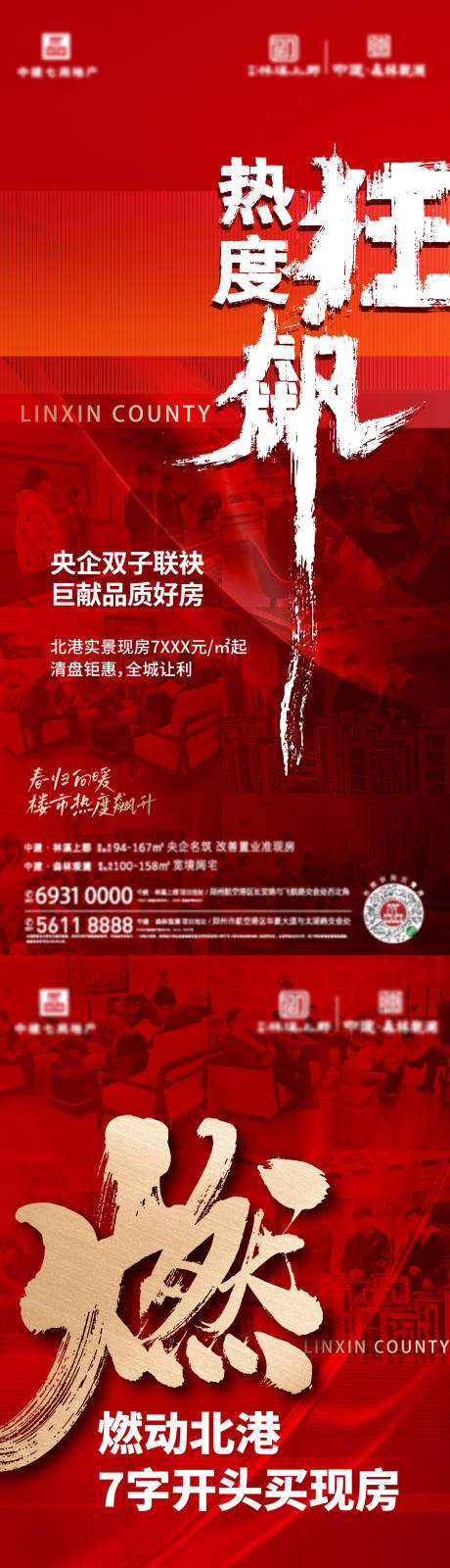 源文件下载【热销系列稿】编号：20230327094856494