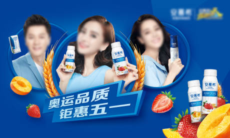 源文件下载【牛奶奥运品质钜惠主视觉KV】编号：67750015456551342