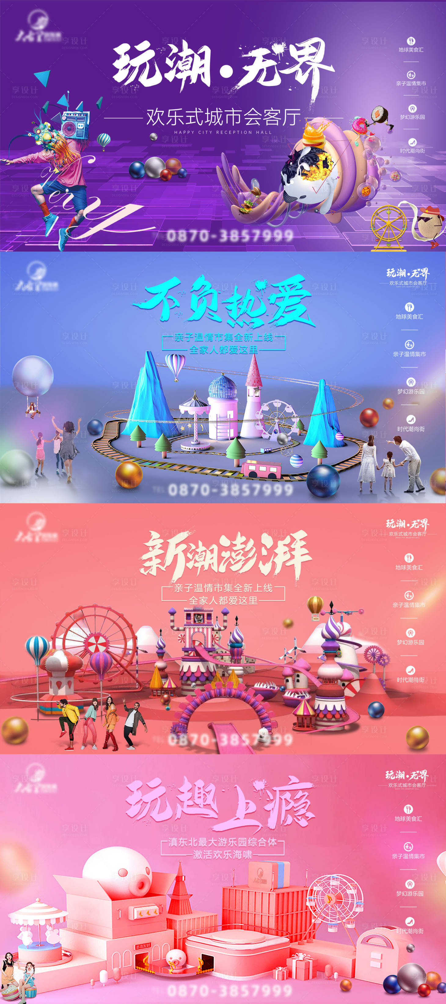 源文件下载【享设计】搜索编号：20240015495082749【商业地产系列稿文旅旅游地产刷屏】