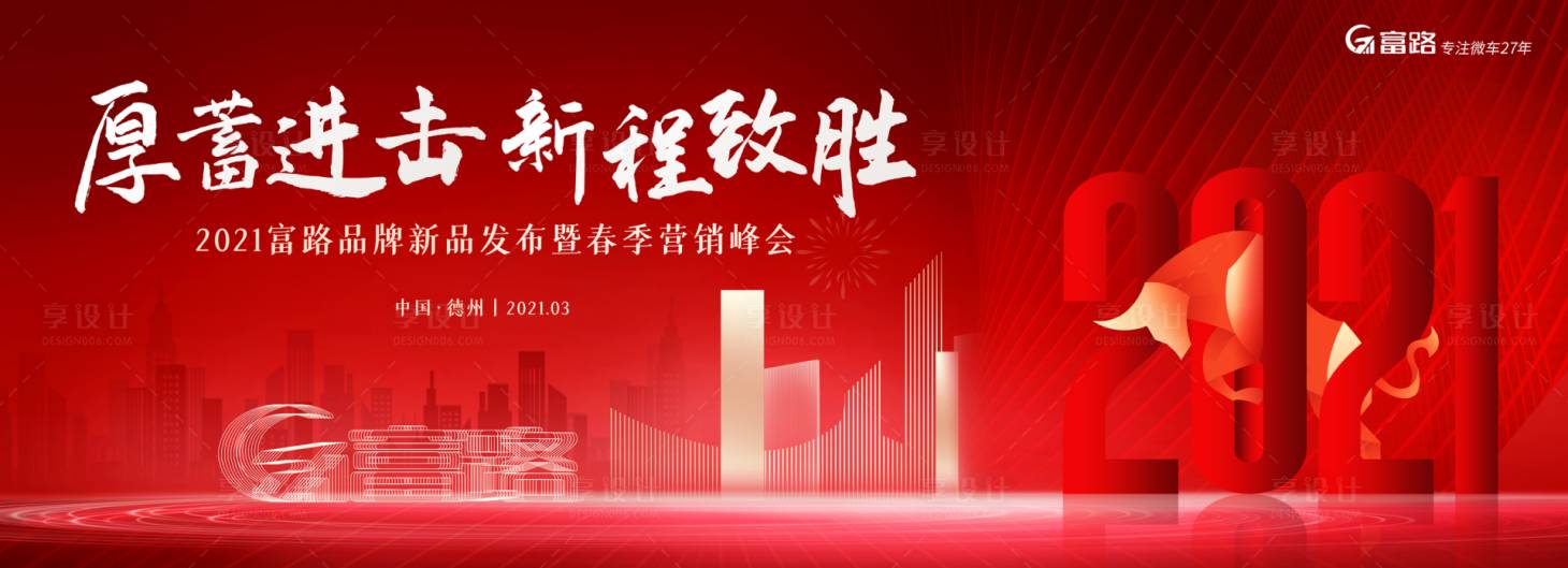 源文件下載【享設計】搜索編號：67080015583876523【主畫面 】
