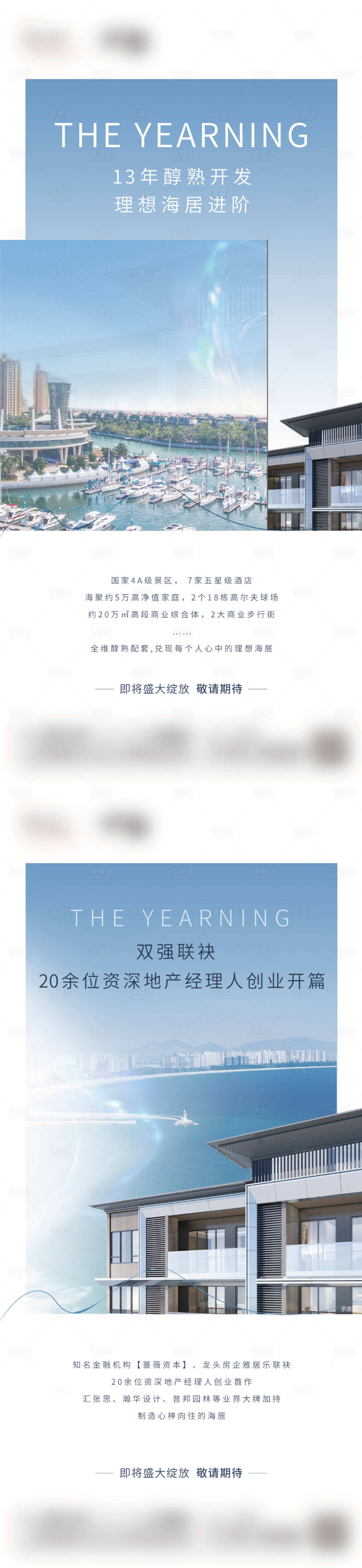 源文件下载【享设计】搜索编号：65710015553275602【系列价值海报 】
