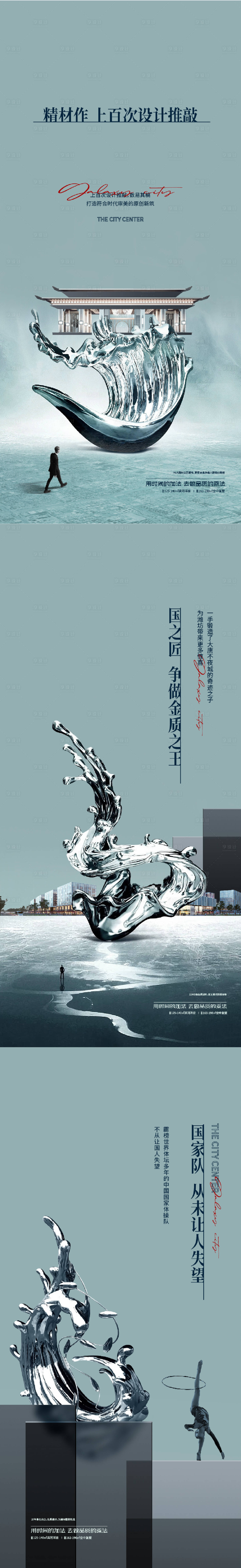 源文件下載【享設計】搜索編號：44650015419773652【地產高端提報系列海報】