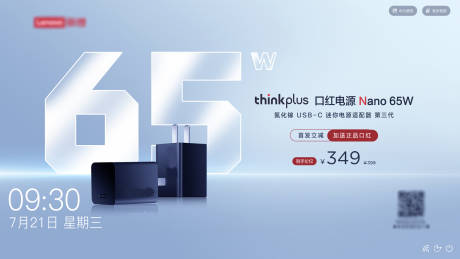 源文件下载【科技质感电源创意banner】编号：48170015405653011