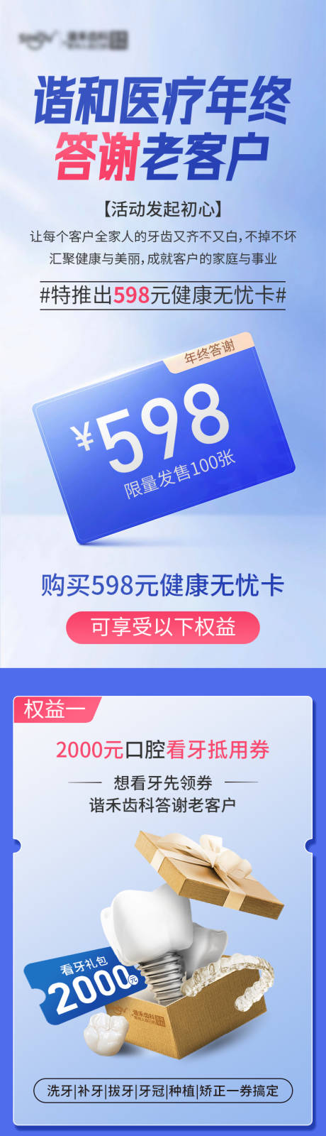 源文件下載【齒科  】編號(hào)：50910015366674636