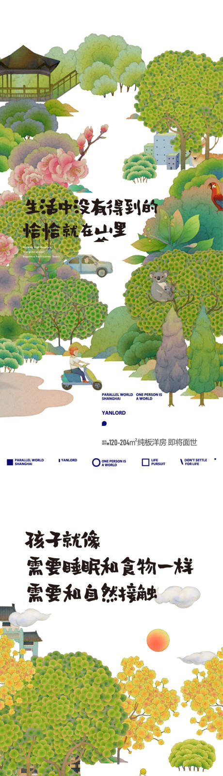 源文件下载【高端地产广告】编号：65600015410913073