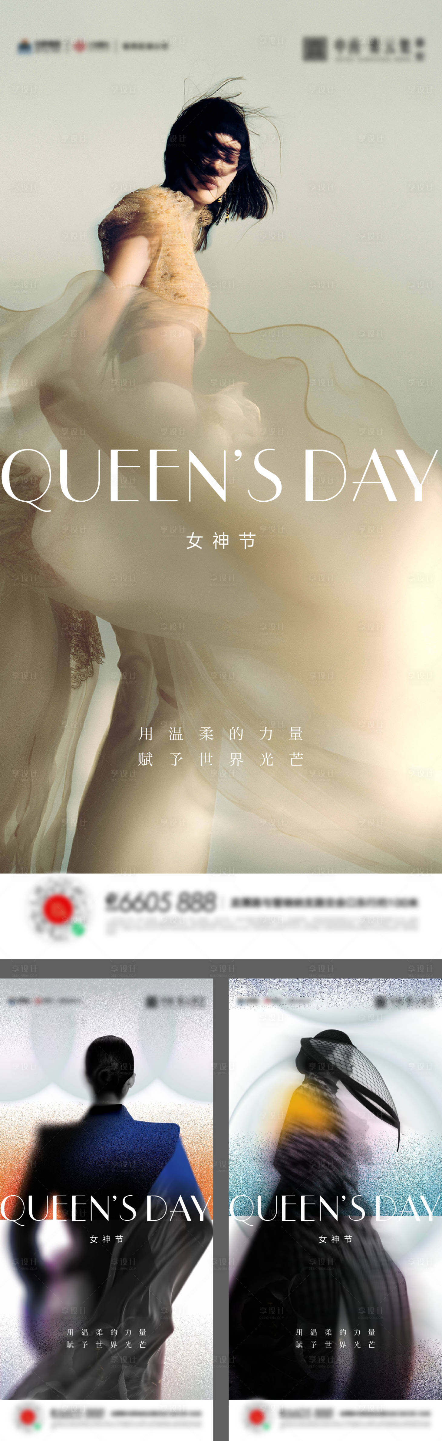 源文件下载【享设计】搜索编号：55820015166769785【女神节女生节38海报】