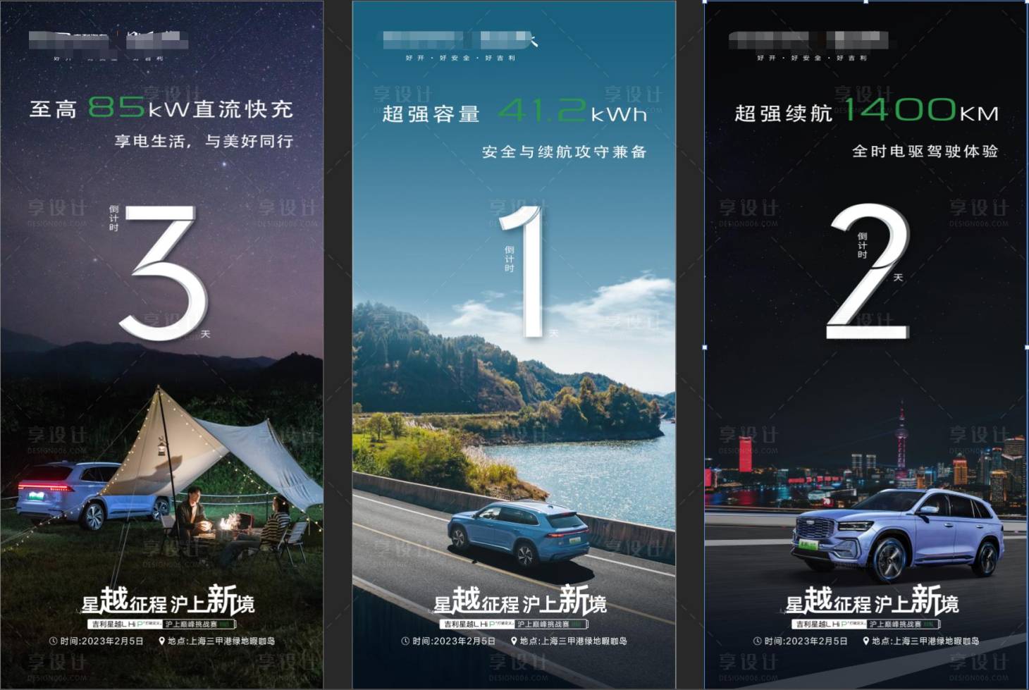 源文件下载【享设计】搜索编号：53430015583664364【汽车挑战赛活动倒计时海报】