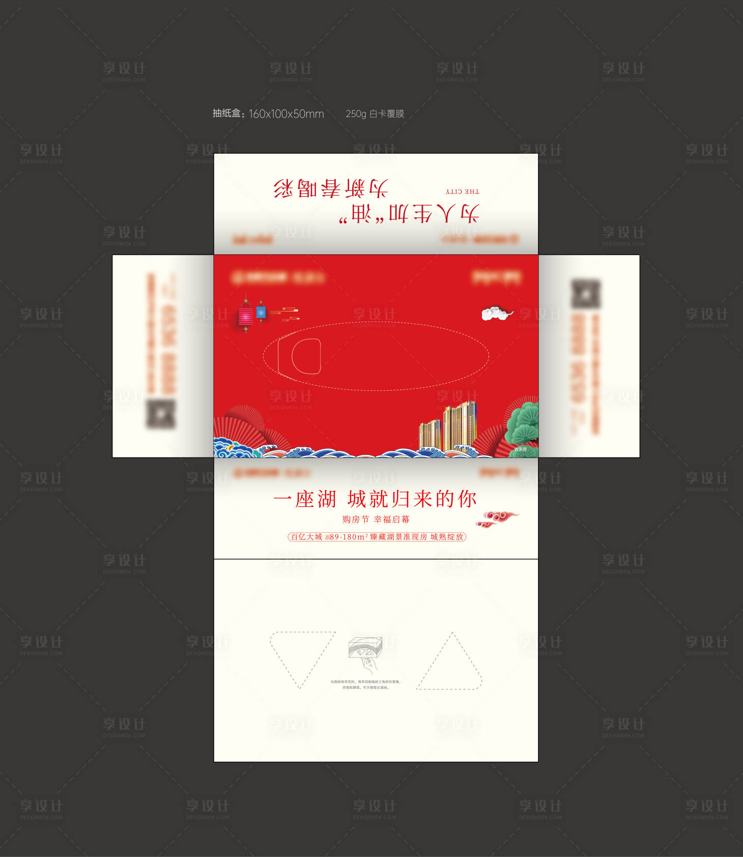源文件下載【享設計】搜索編號：32050015734897161【抽紙盒】