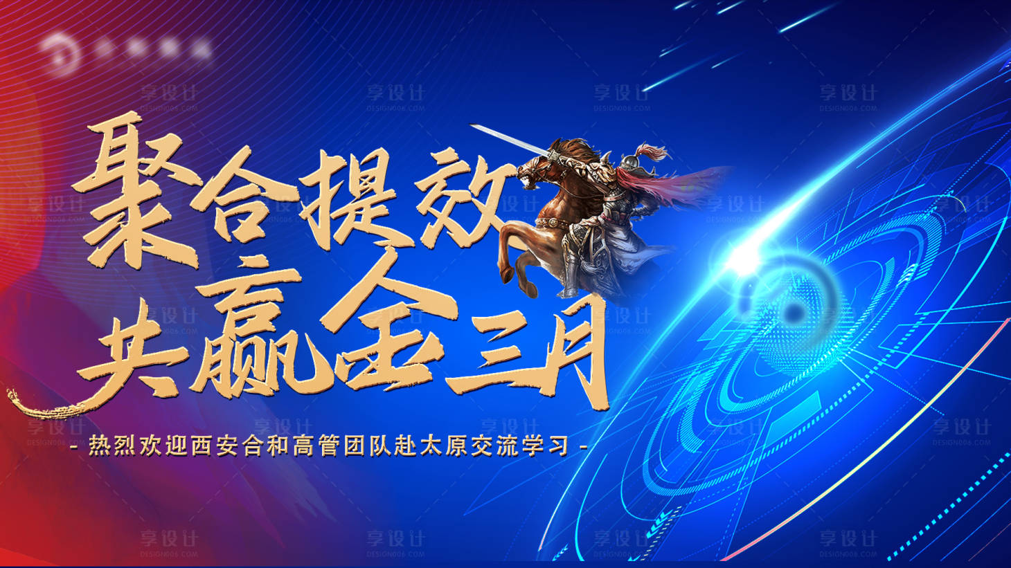 源文件下載【享設計】搜索編號：75710015560091265【述職活動主畫面】