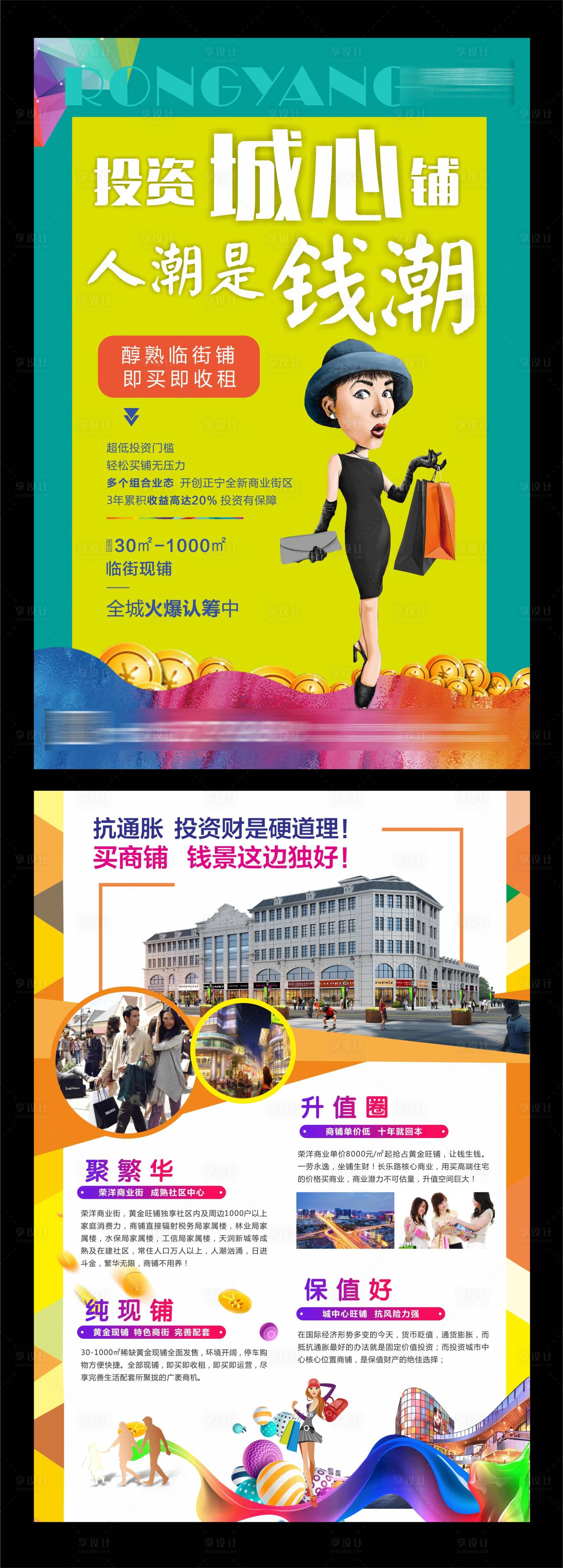 源文件下载【享设计】搜索编号：34370015230002820【商业DM单】