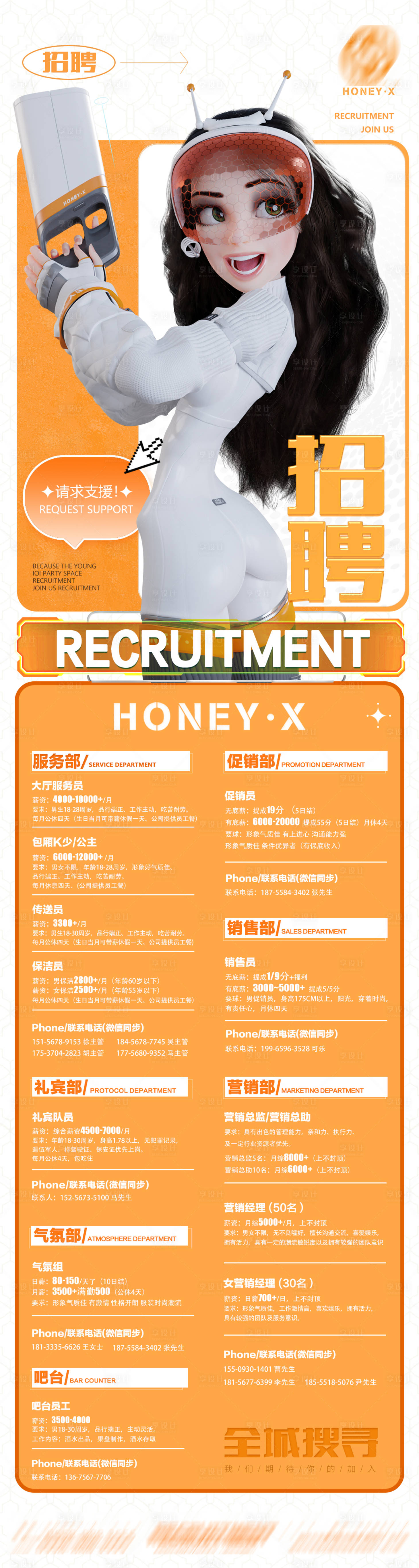 源文件下载【招聘】编号：51880015176898899