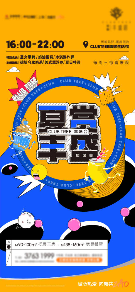源文件下载【活动刷屏】编号：82480015096235685