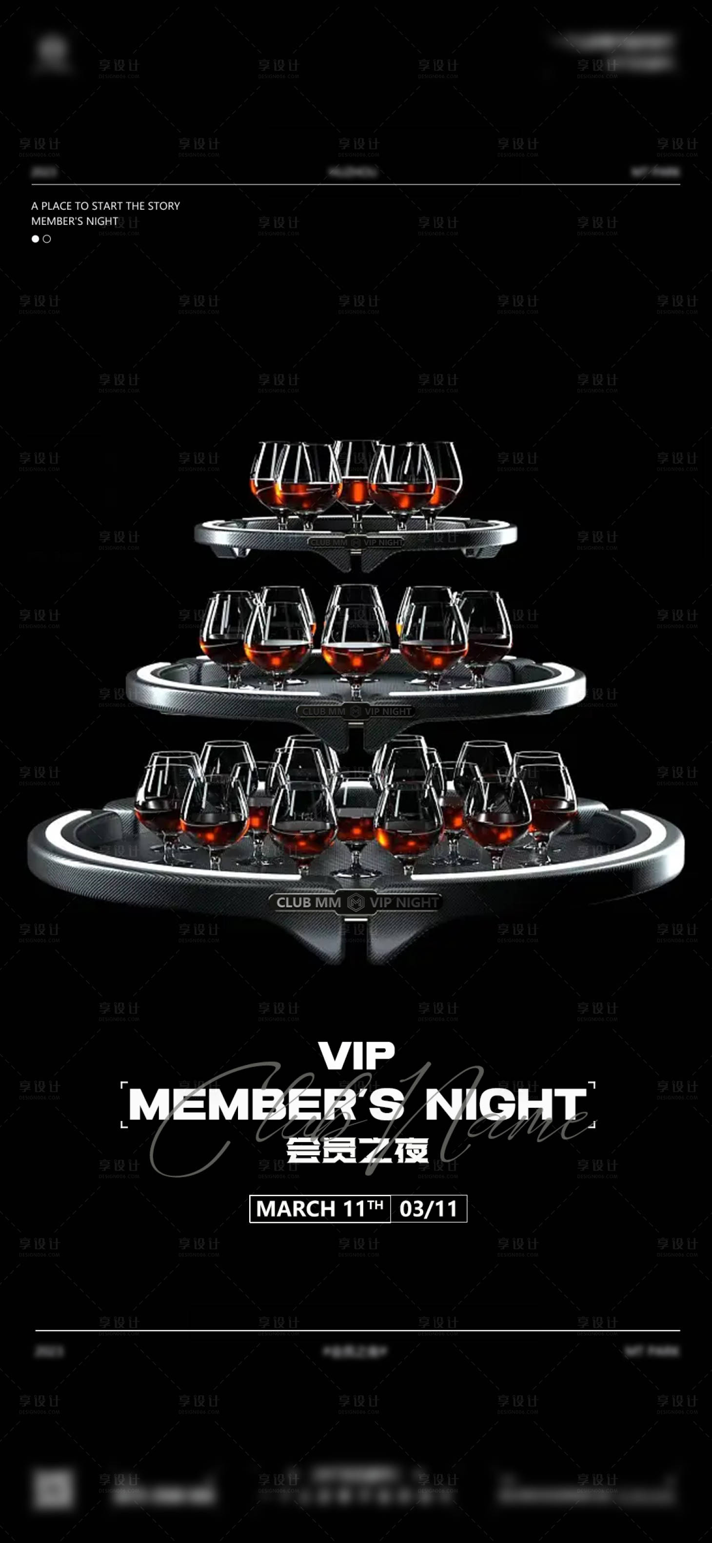 源文件下载【夜店VIP之夜海报】编号：16270015415236101