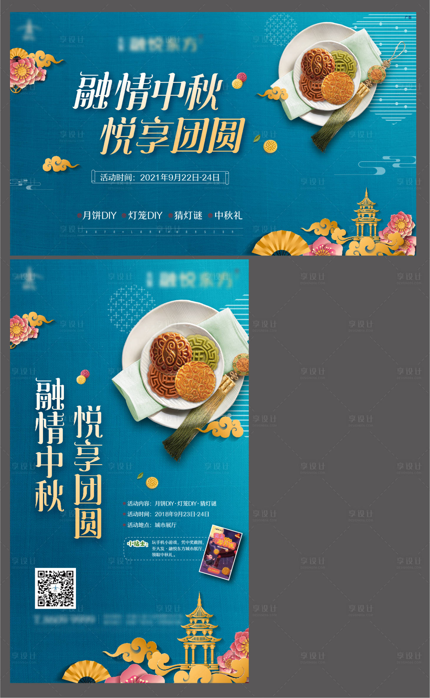 源文件下載【享設計】搜索編號：48490015171912771【中秋活動展板】