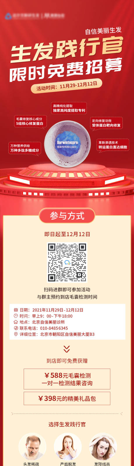源文件下载【招募活动详情页】编号：68710015560135729