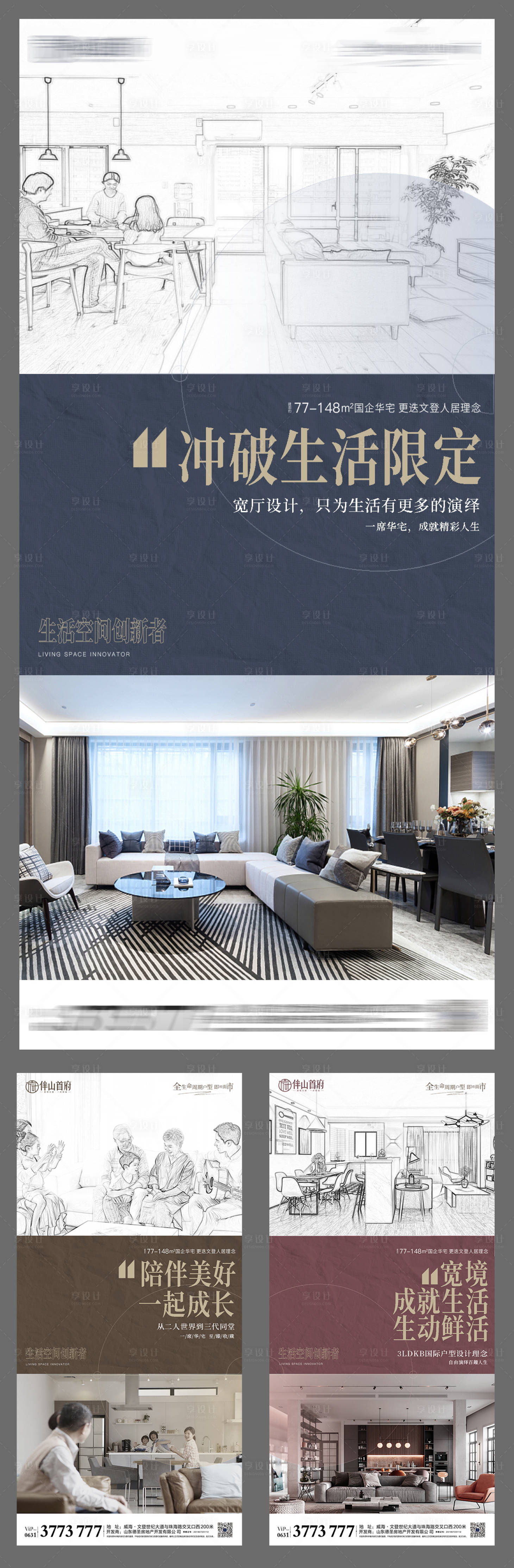 源文件下载【户型价值点】编号：22430015680399577