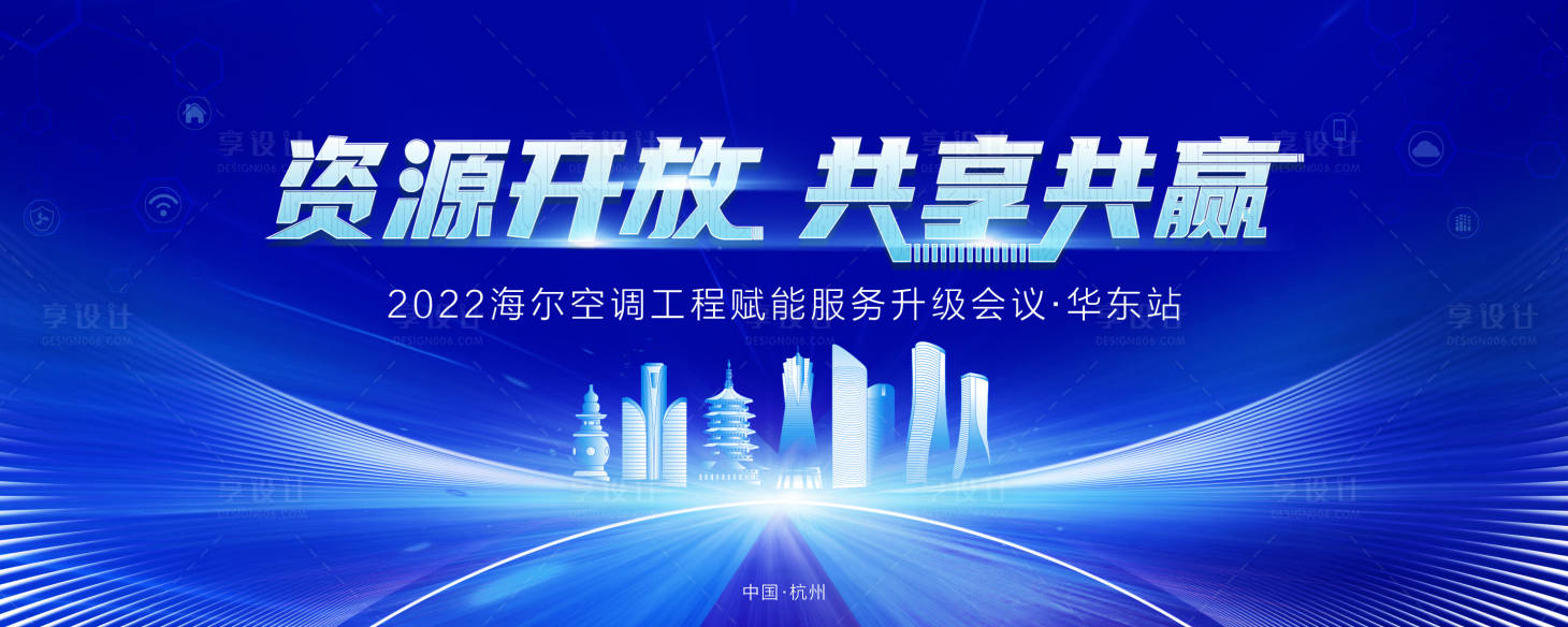 源文件下载【蓝色科技主视觉】编号：10080015251586362
