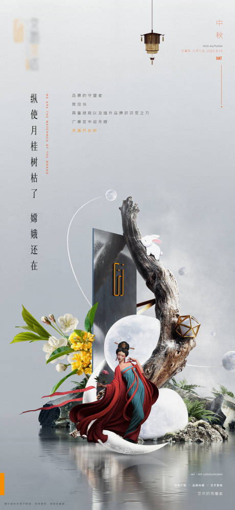 源文件下载【中秋节海报】编号：20230317190413045