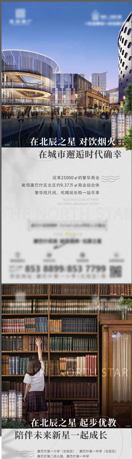 源文件下载【地产价值点创意刷屏稿】编号：50150015238021521