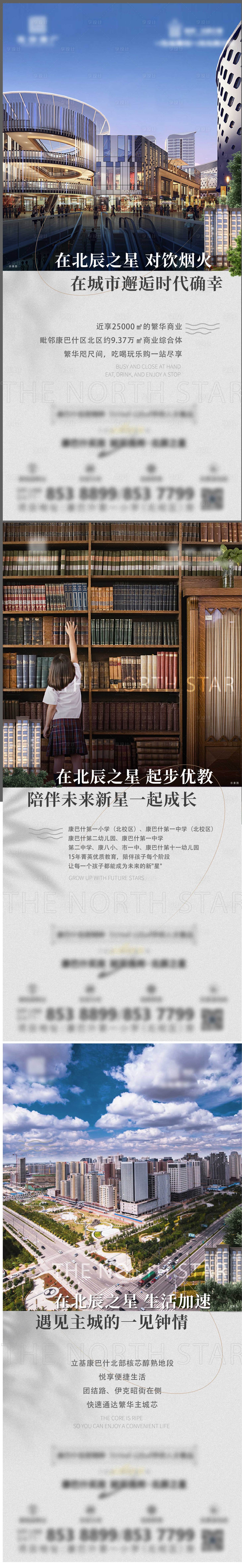源文件下载【享设计】搜索编号：50150015238021521【地产价值点创意刷屏稿】