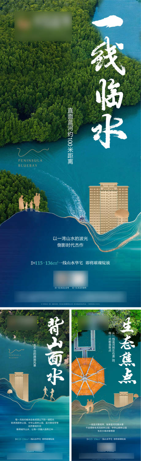 源文件下載【享設計】搜索編號：12250015106108725【臨水價值點海報】