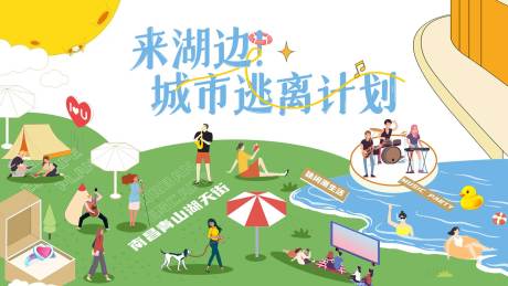 源文件下載【城市 】編號：16640015348936896