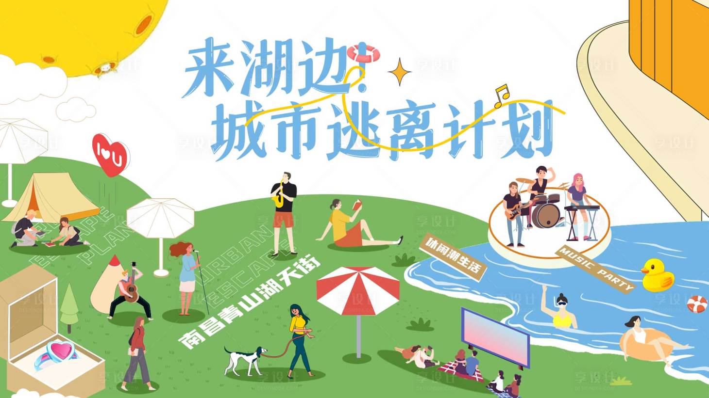 源文件下載【享設(shè)計(jì)】搜索編號(hào)：16640015348936896【城市 】