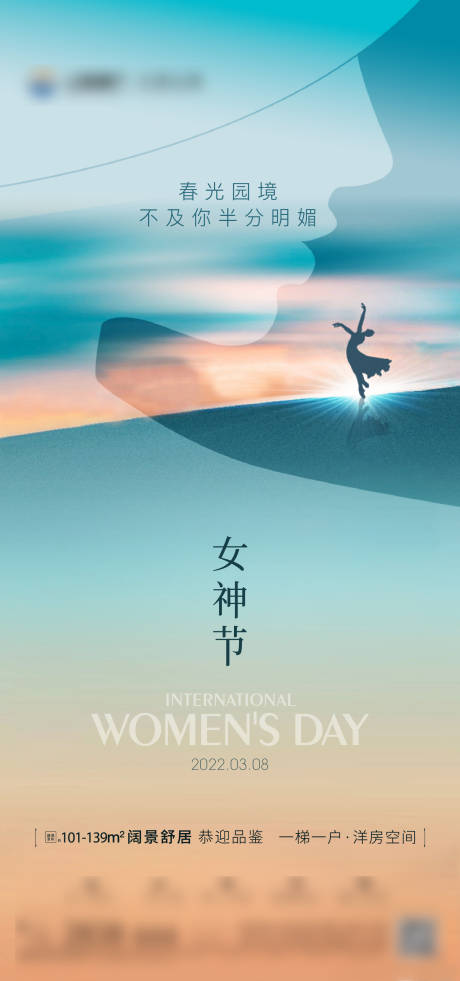 源文件下载【女神节节日海报】编号：26930015069883391