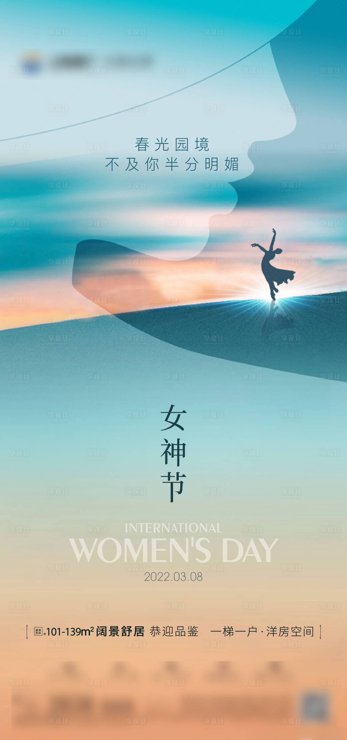 源文件下載【女神節(jié)節(jié)日海報】編號：26930015069883391