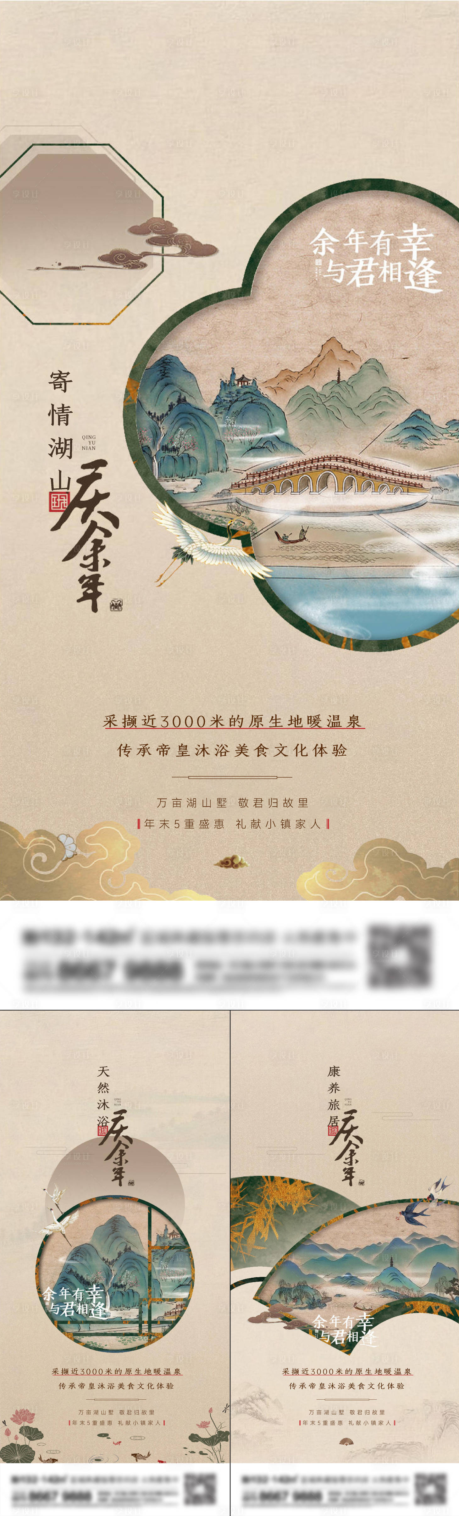 源文件下載【地產新中式系列刷屏】編號：10880015512617676