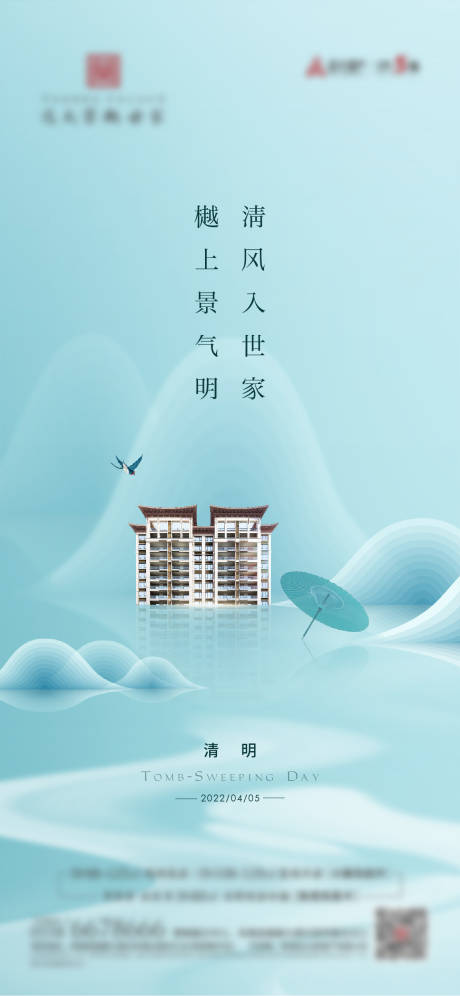 源文件下载【清明刷屏】编号：47110015695876416