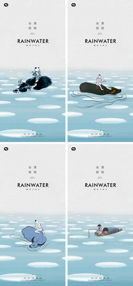 源文件下載【享設計】搜索編號：44360015586201720【谷雨清明節24節氣插畫海報】