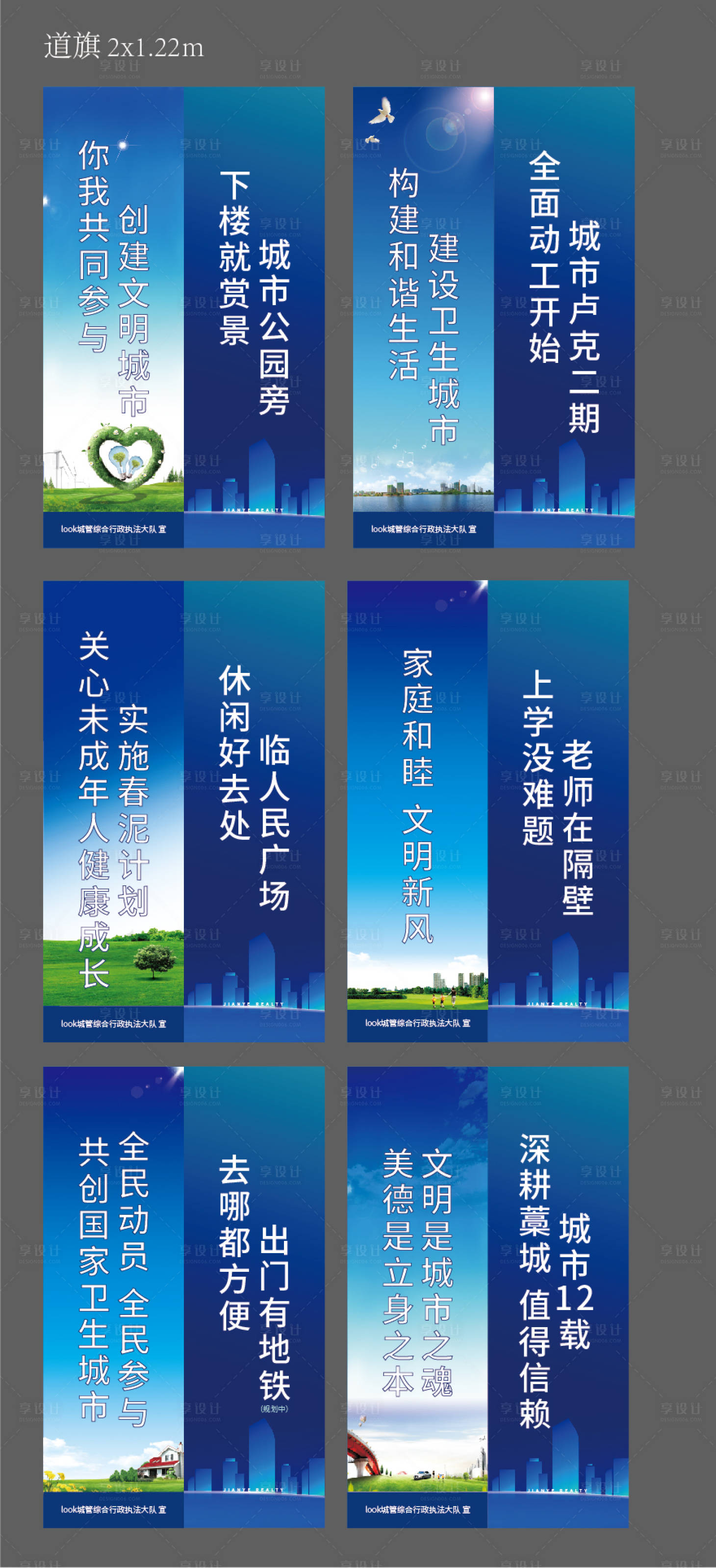 源文件下載【享設計】搜索編號：52960015670979930【公益道旗】