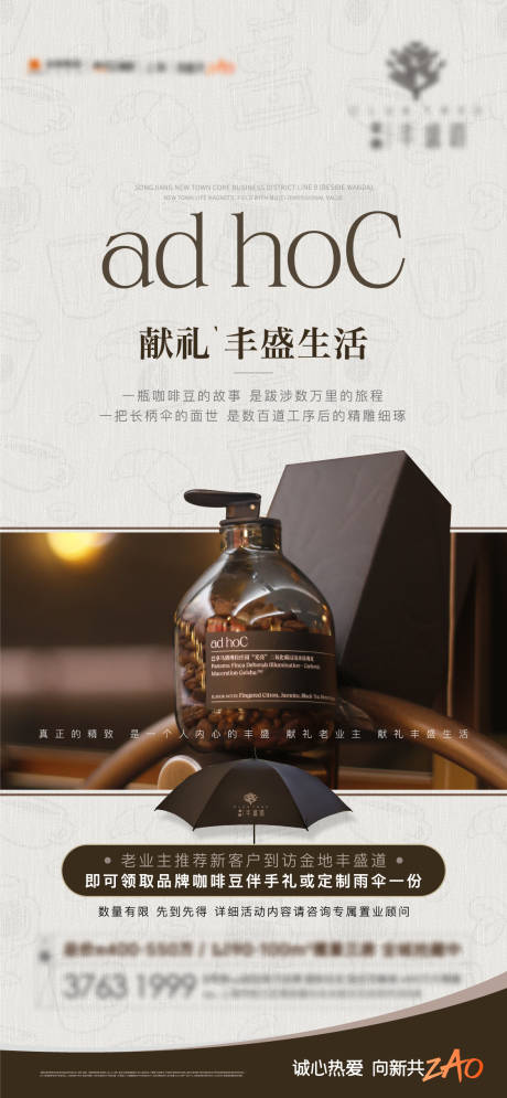 源文件下载【咖啡活动海报】编号：74810015095961352
